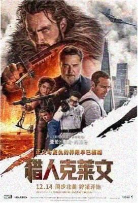 孤注一掷 电影海报